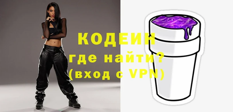 Кодеиновый сироп Lean Purple Drank  kraken ссылки  Беломорск 